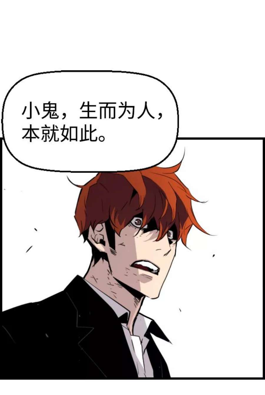 袭击VS复活56话