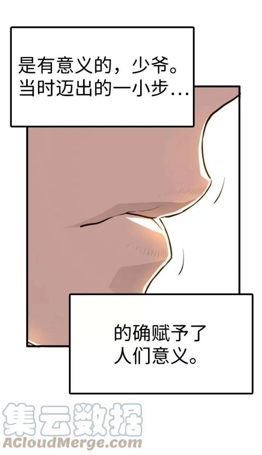 袭击VS复活56话