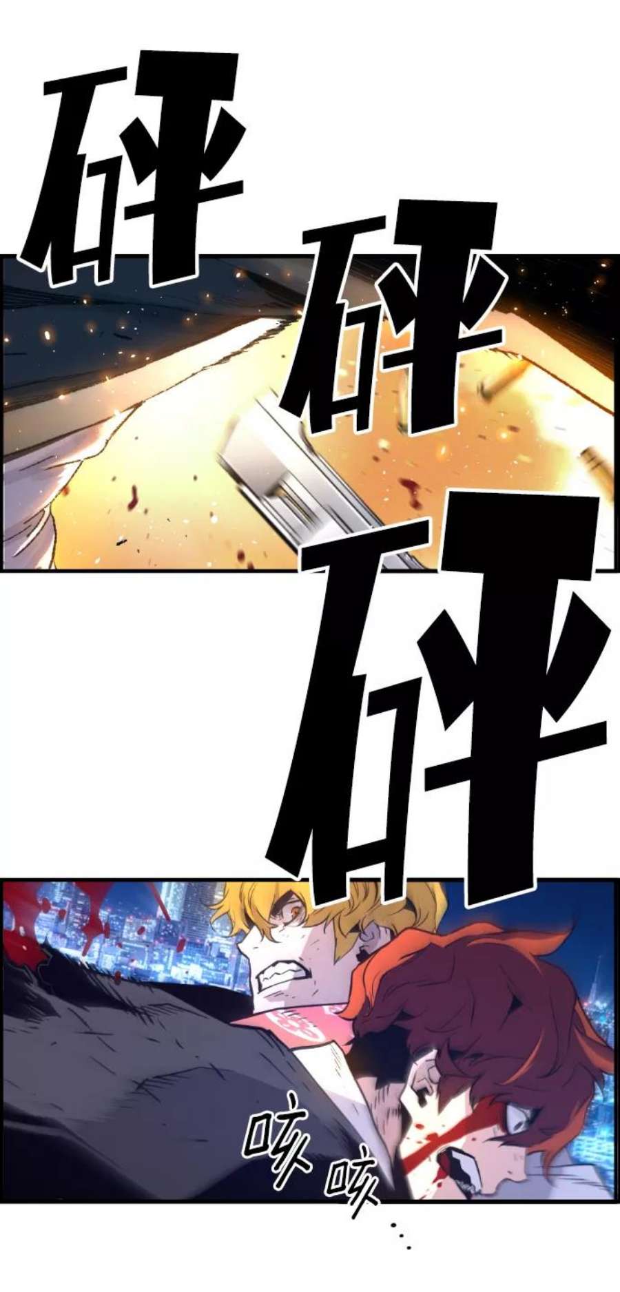 袭击VS复活58话