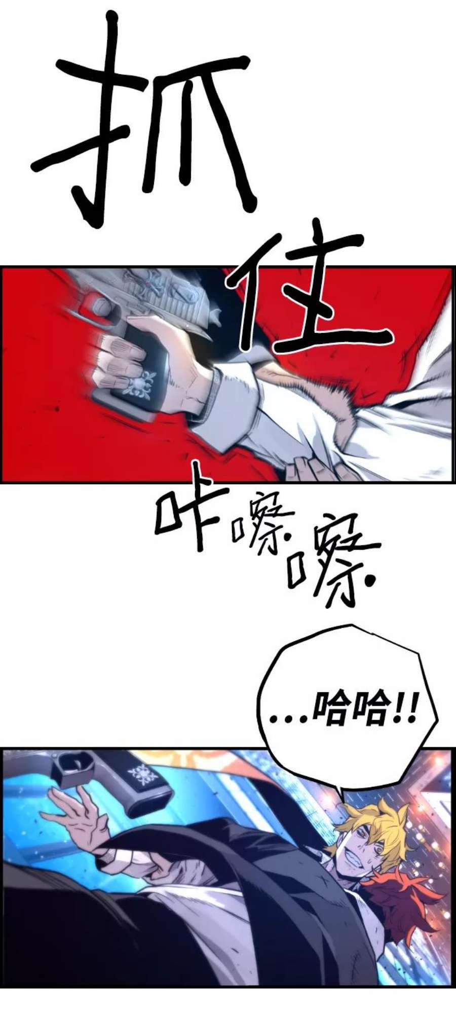 袭击VS复活58话