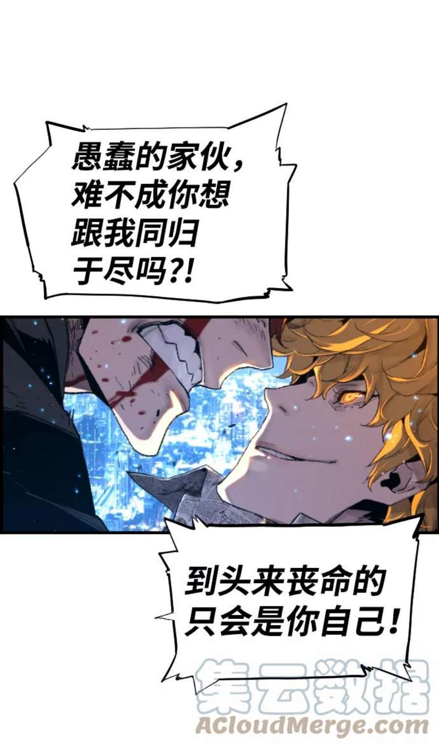 袭击VS复活58话