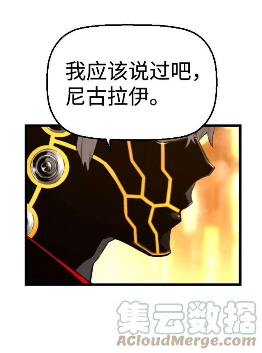 袭击VS复活58话
