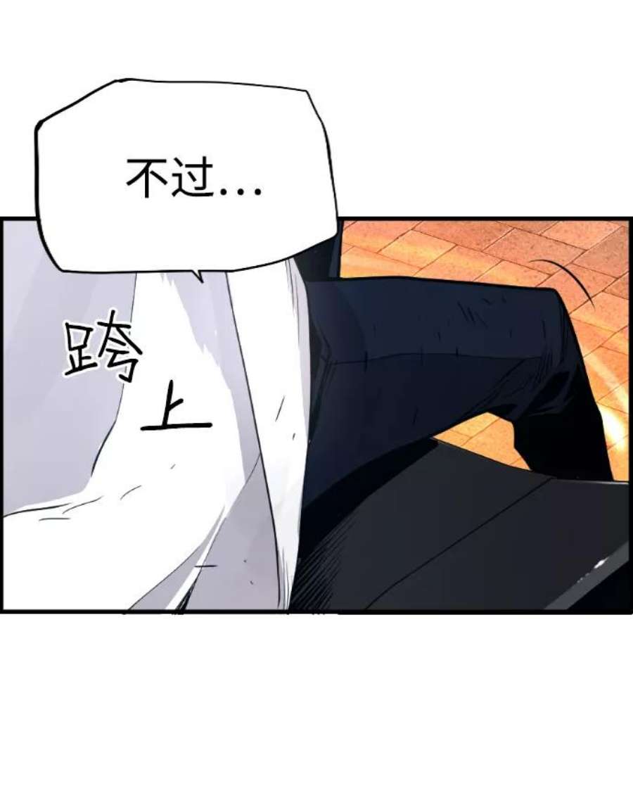 袭击VS复活58话