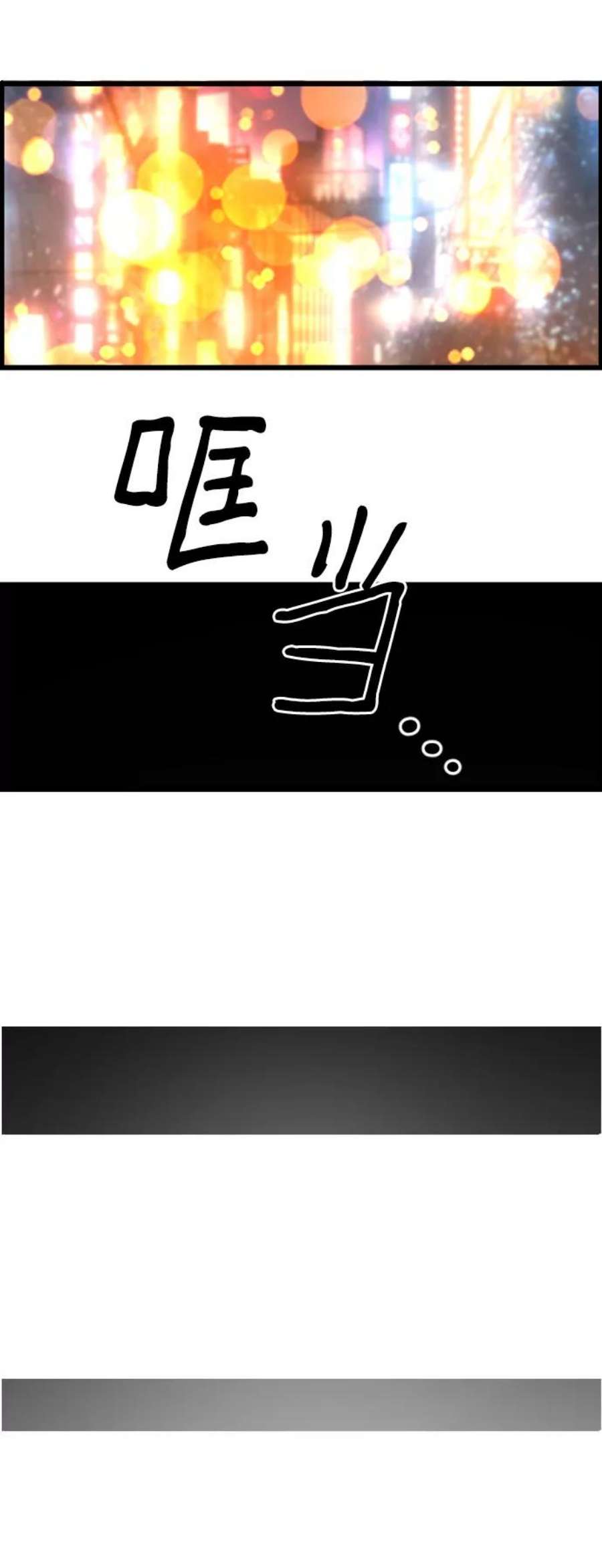 袭击VS复活58话