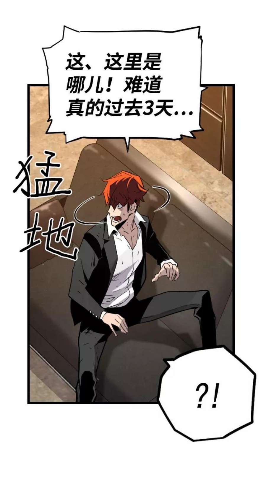 袭击VS复活58话