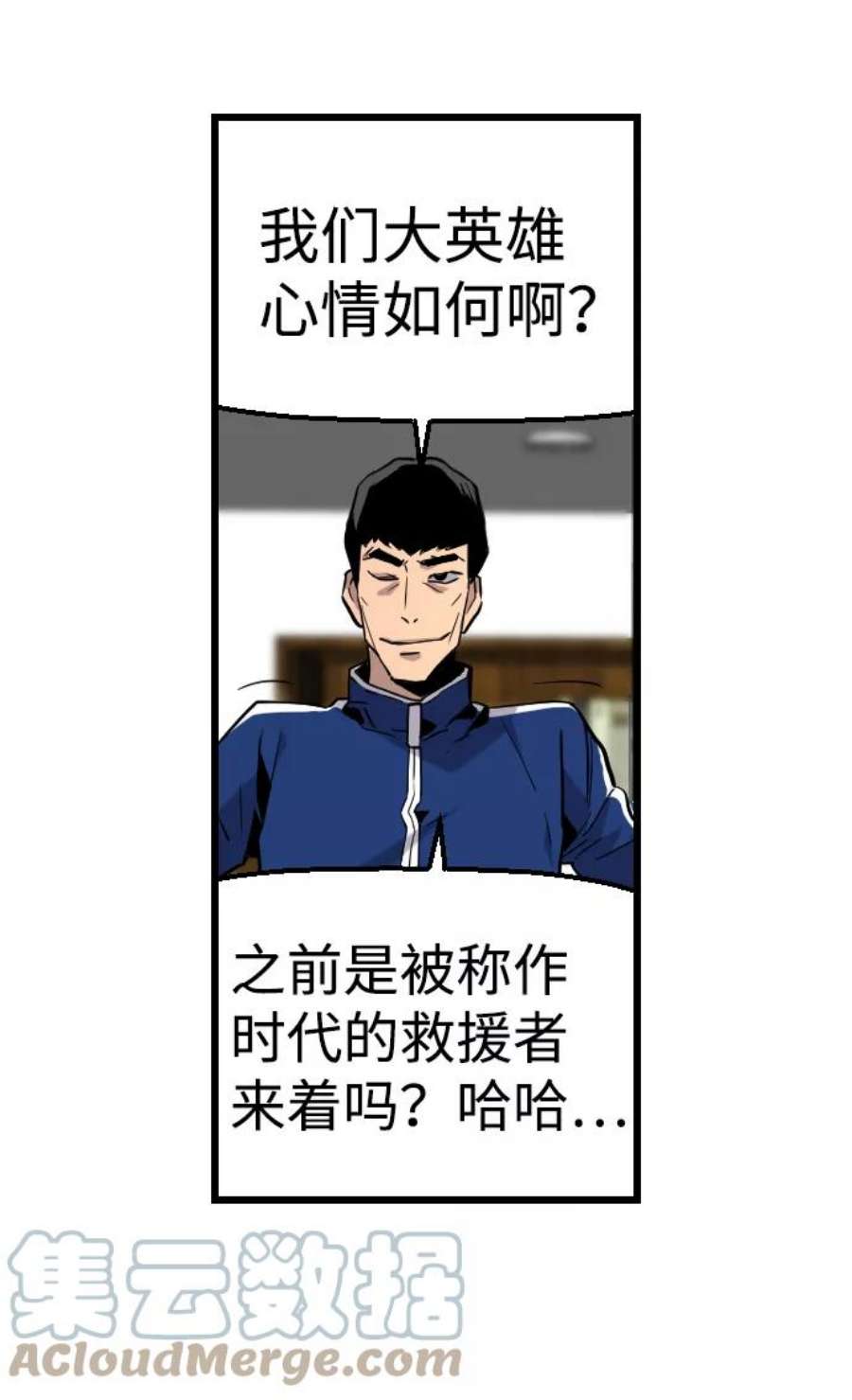 袭击VS复活58话