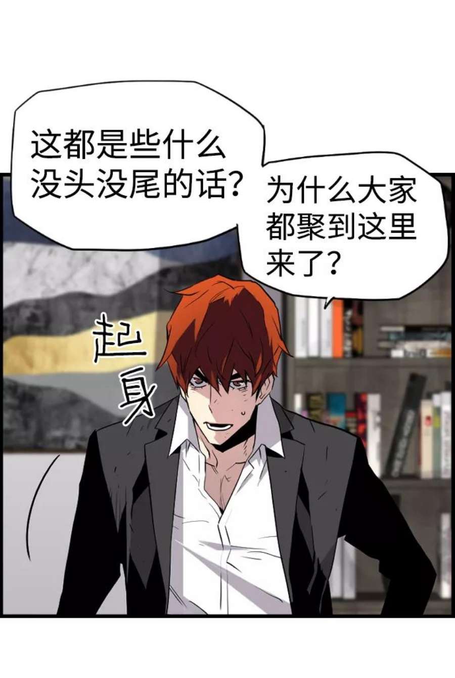 袭击VS复活58话