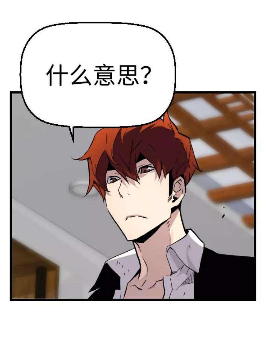 袭击VS复活58话