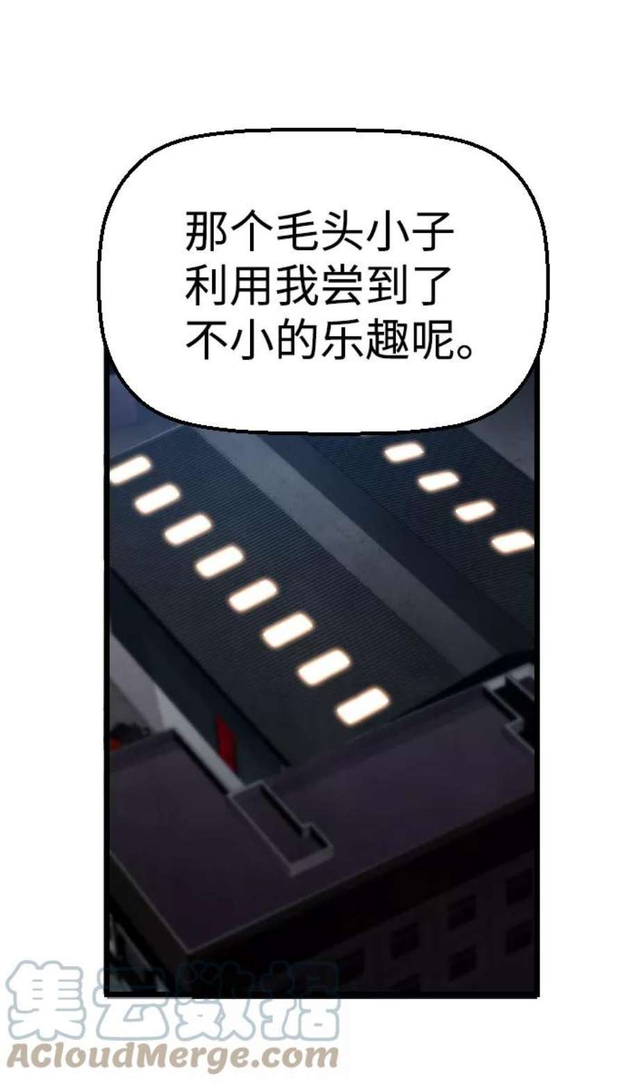 袭击VS复活58话