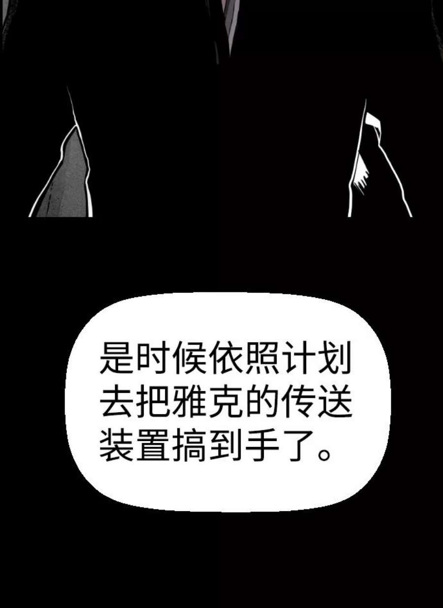袭击VS复活58话