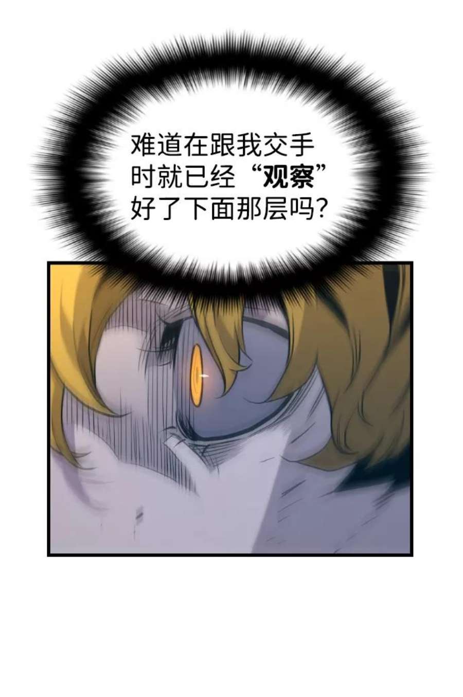 袭击VS复活58话