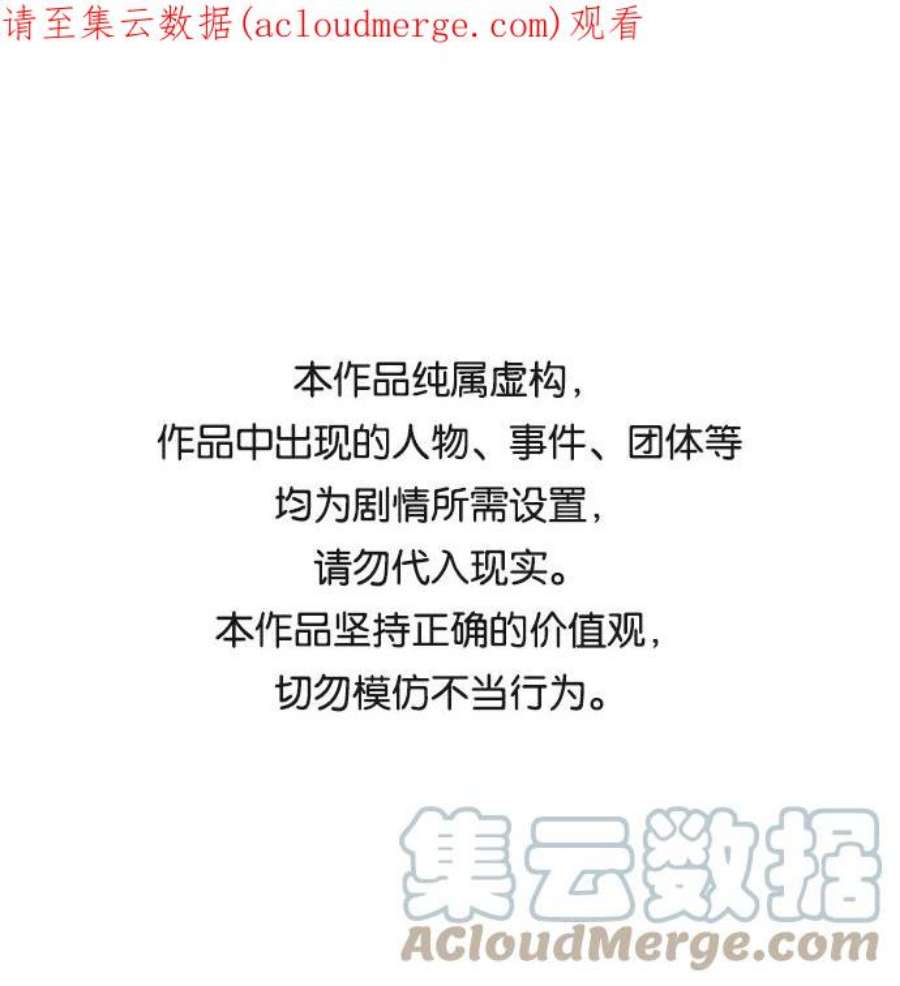 袭击VS复活59话