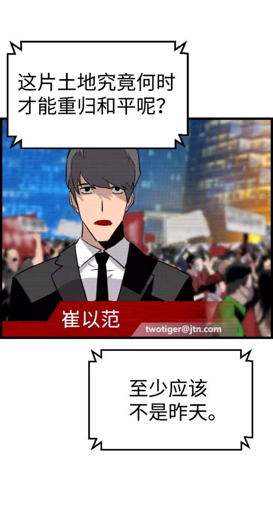 袭击VS复活59话