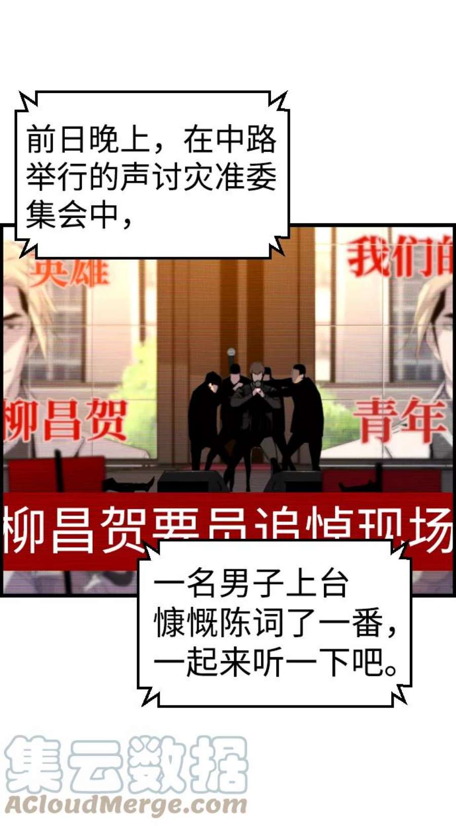 袭击VS复活59话