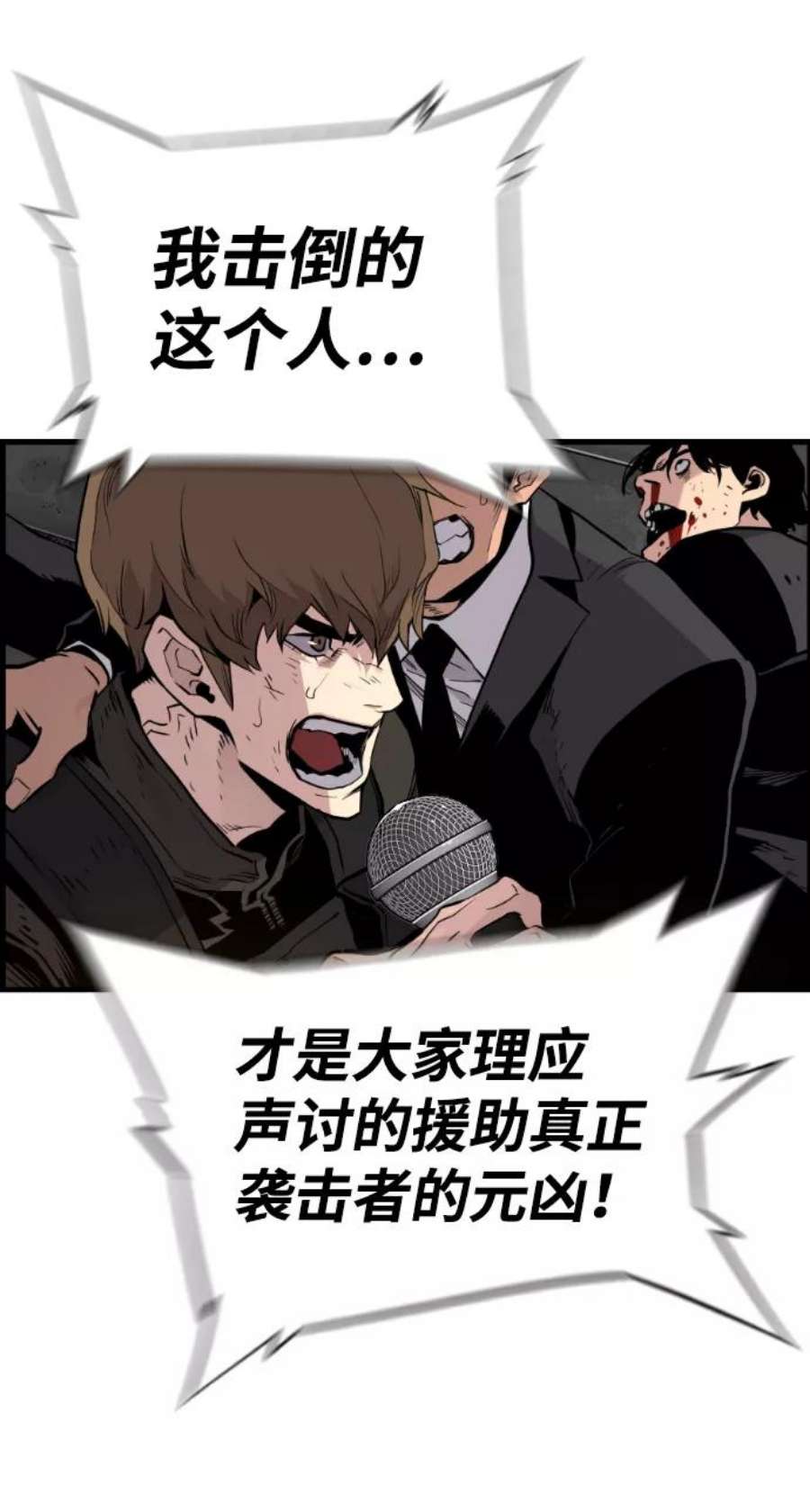 袭击VS复活59话