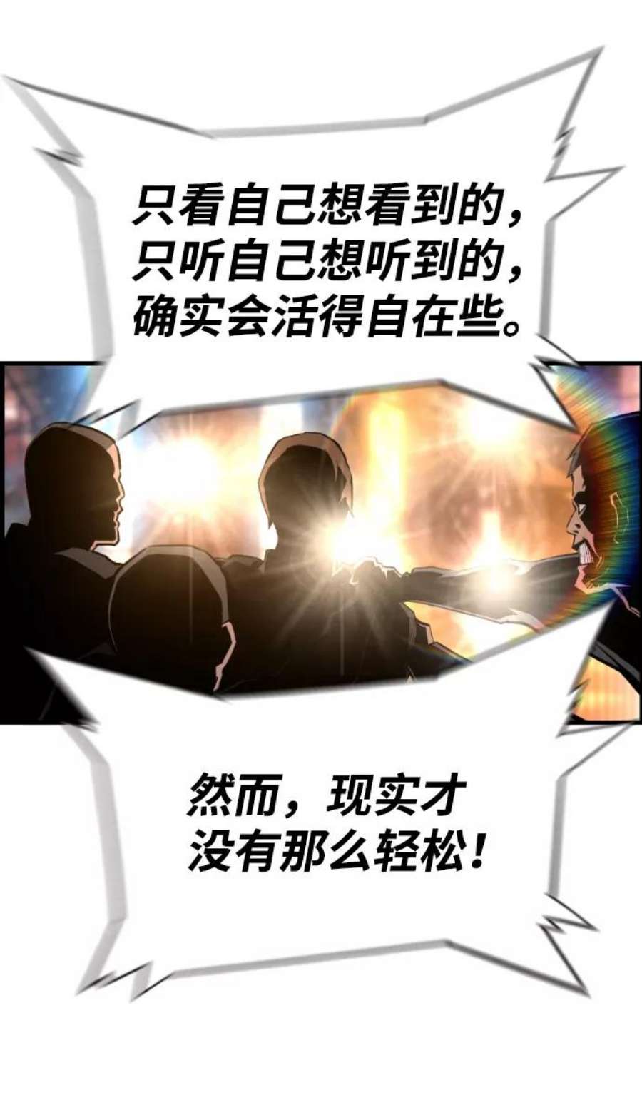 袭击VS复活59话