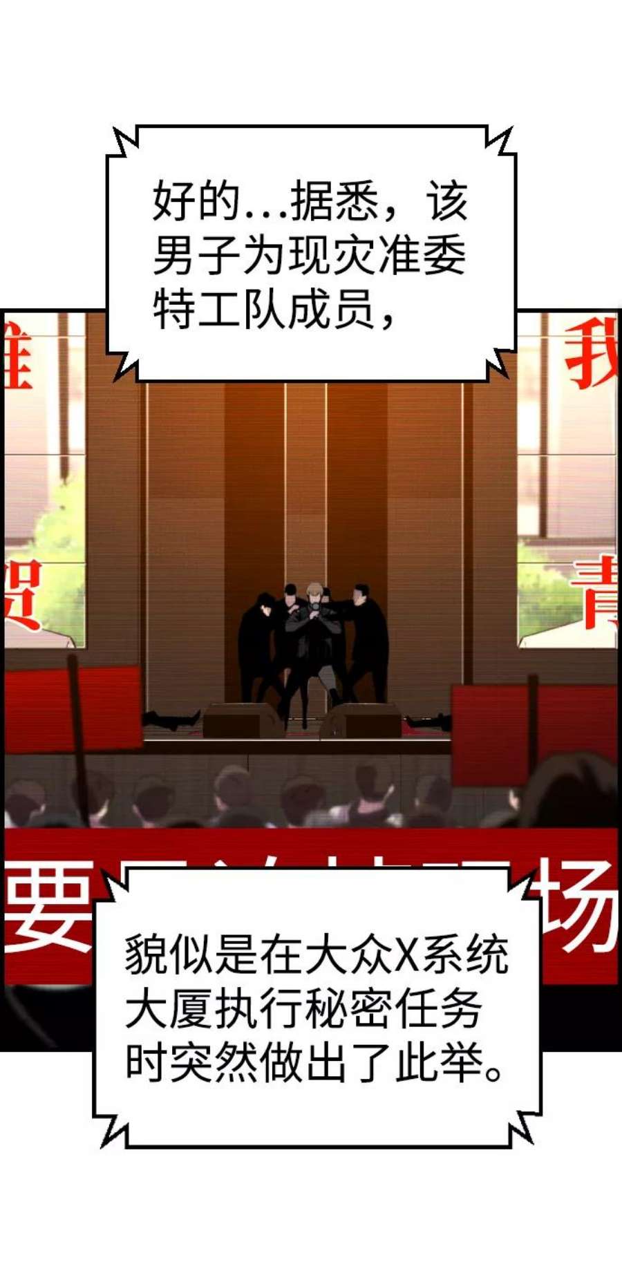 袭击VS复活59话