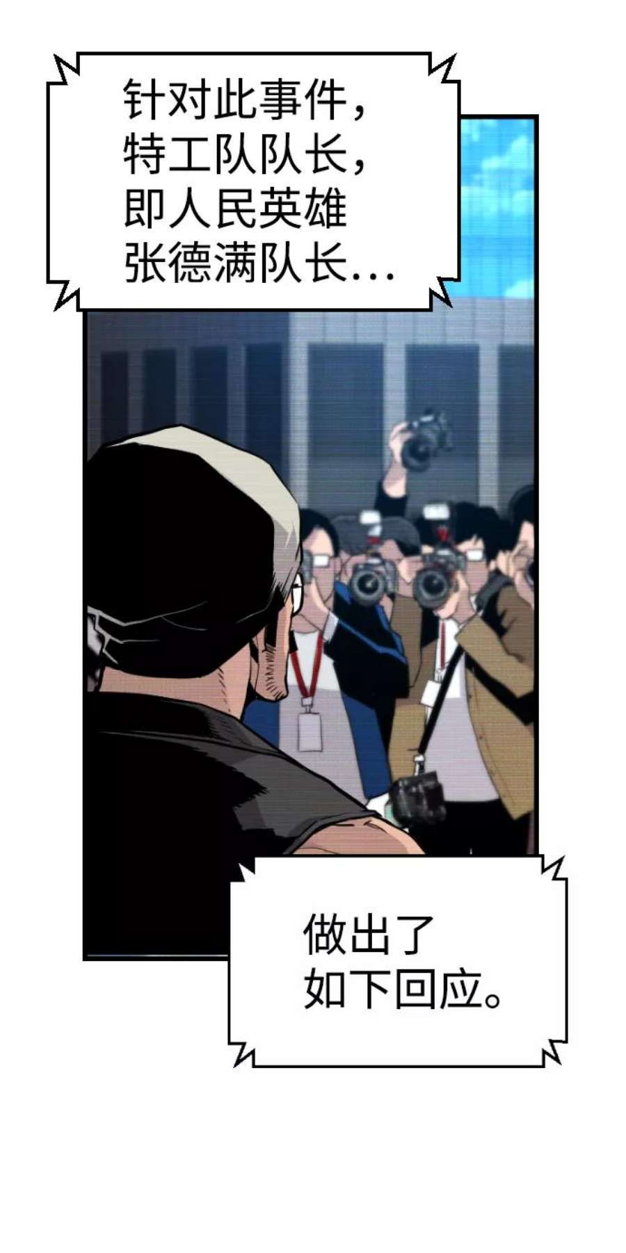 袭击VS复活59话