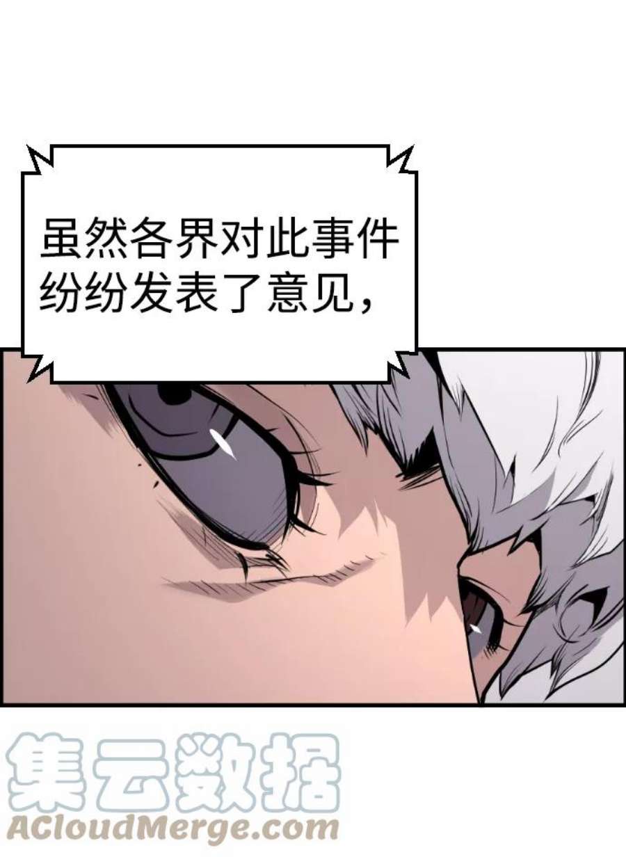 袭击VS复活59话