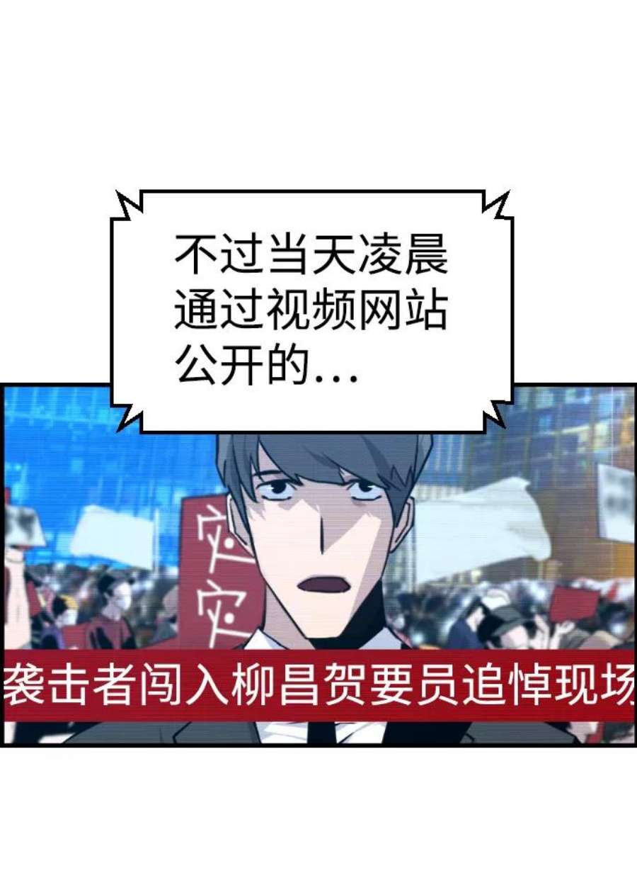 袭击VS复活59话