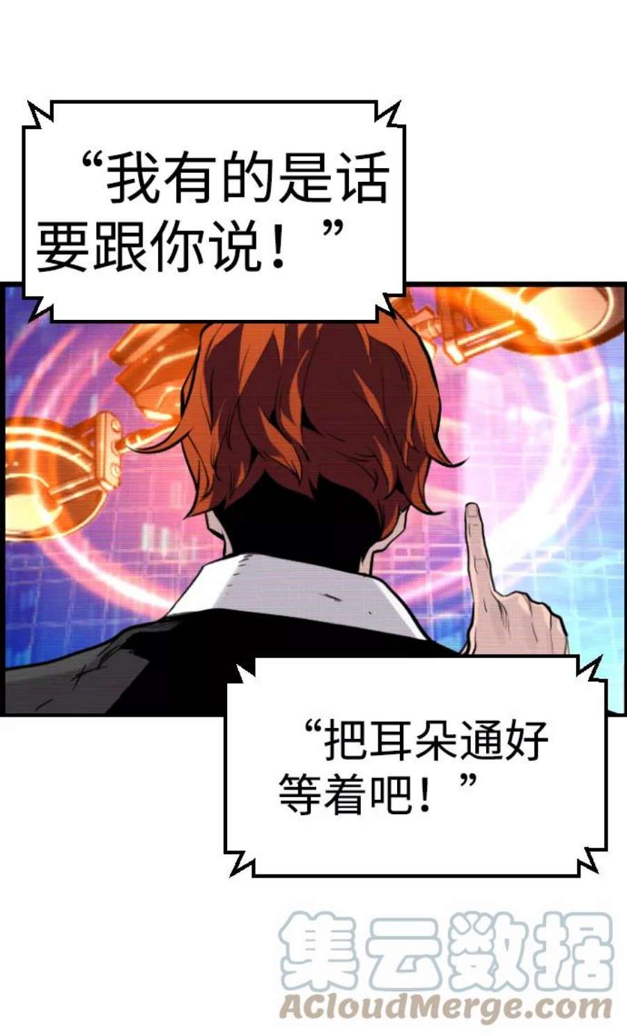 袭击VS复活59话