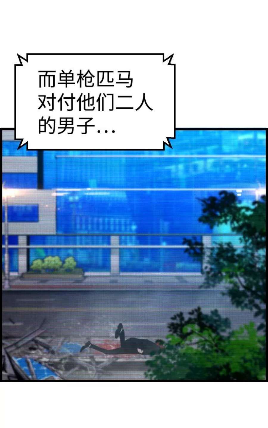 袭击VS复活59话