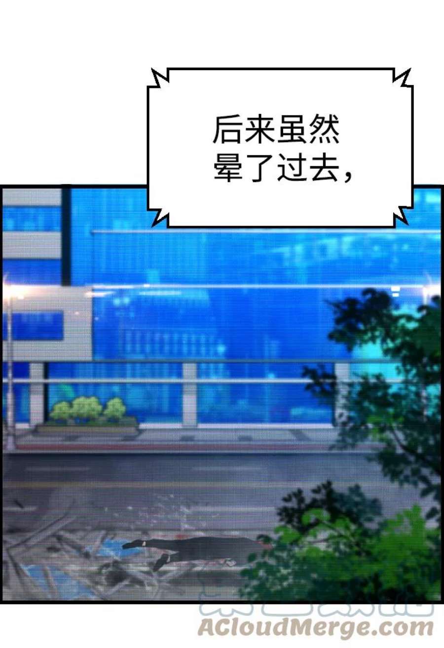 袭击VS复活59话