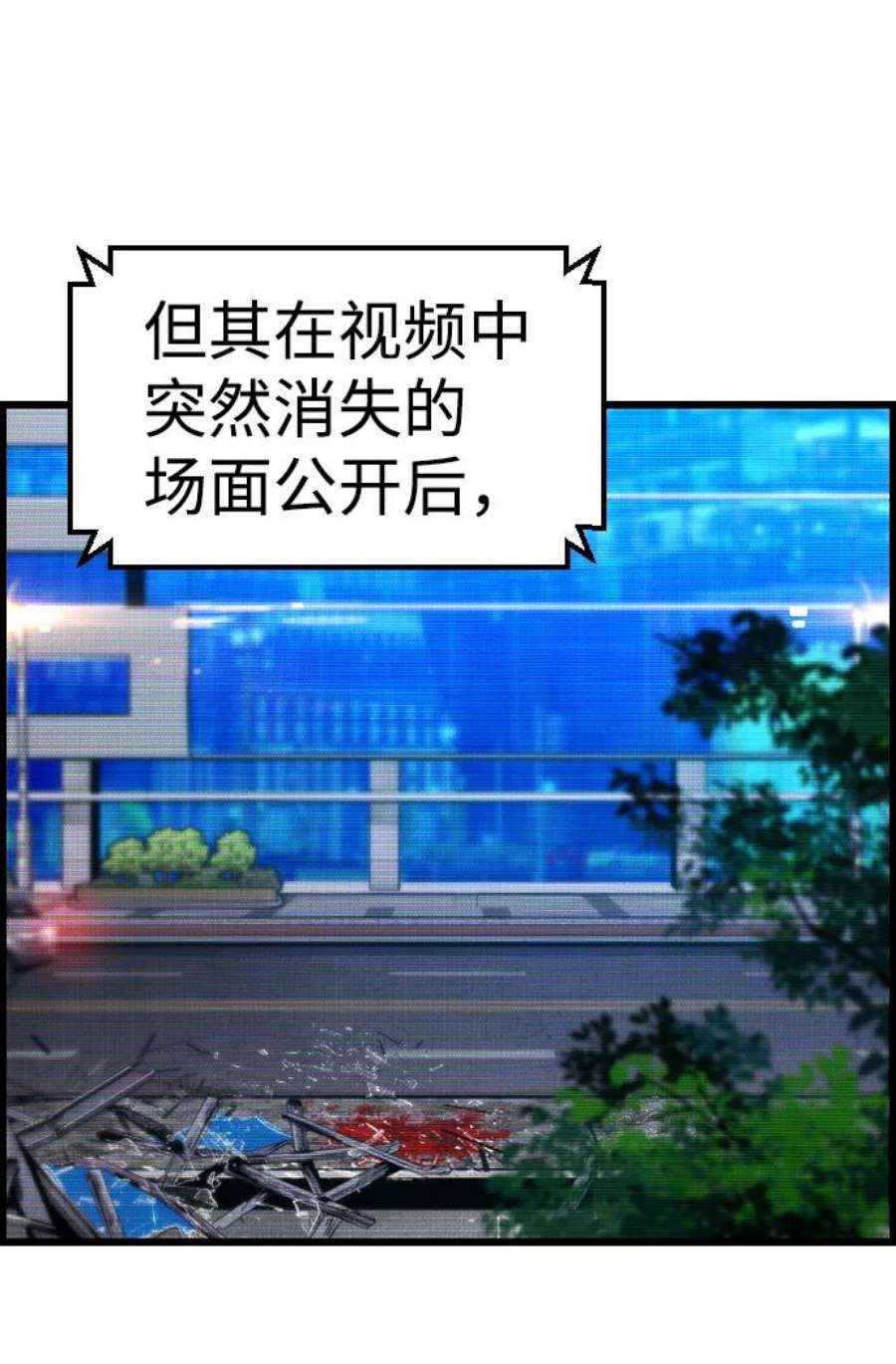 袭击VS复活59话