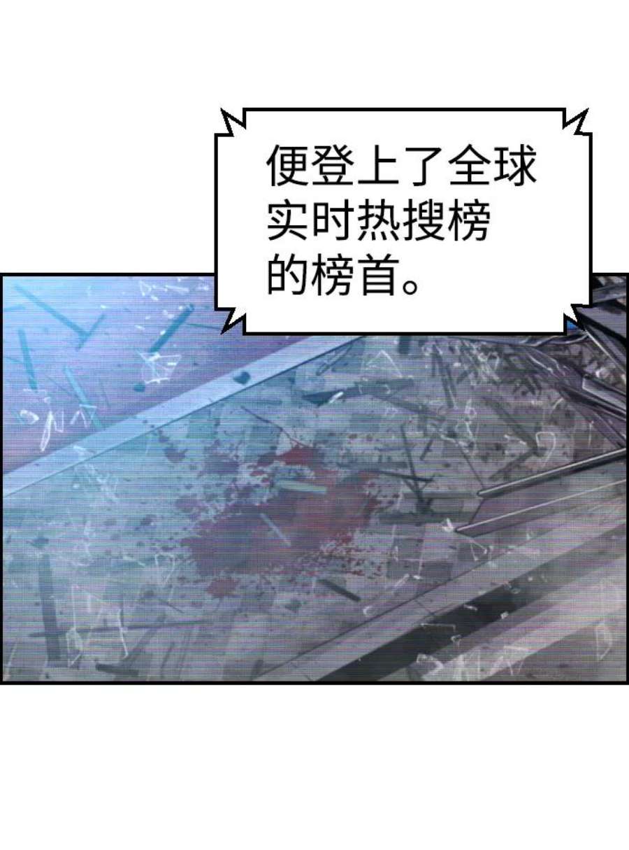 袭击VS复活59话