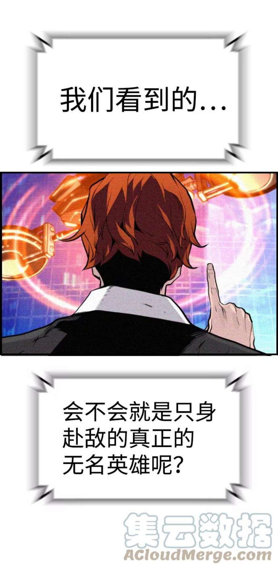 袭击VS复活59话