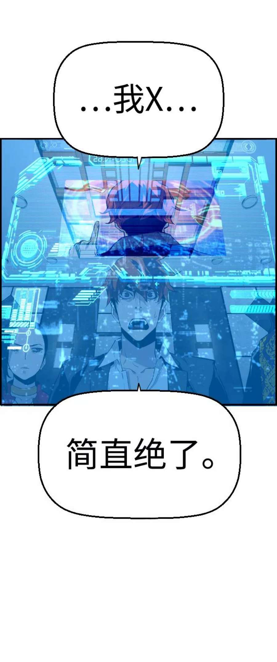 袭击VS复活59话