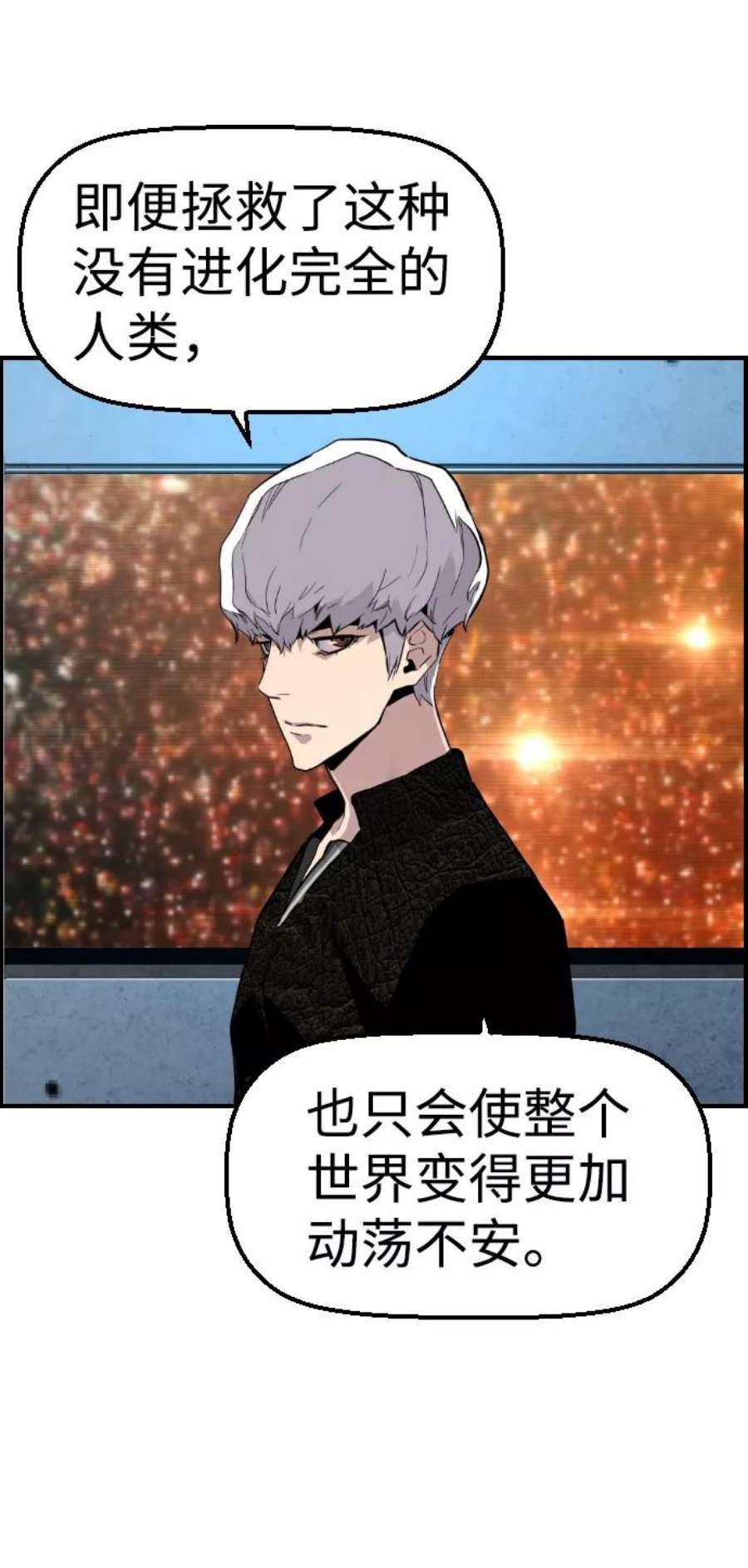 袭击VS复活59话
