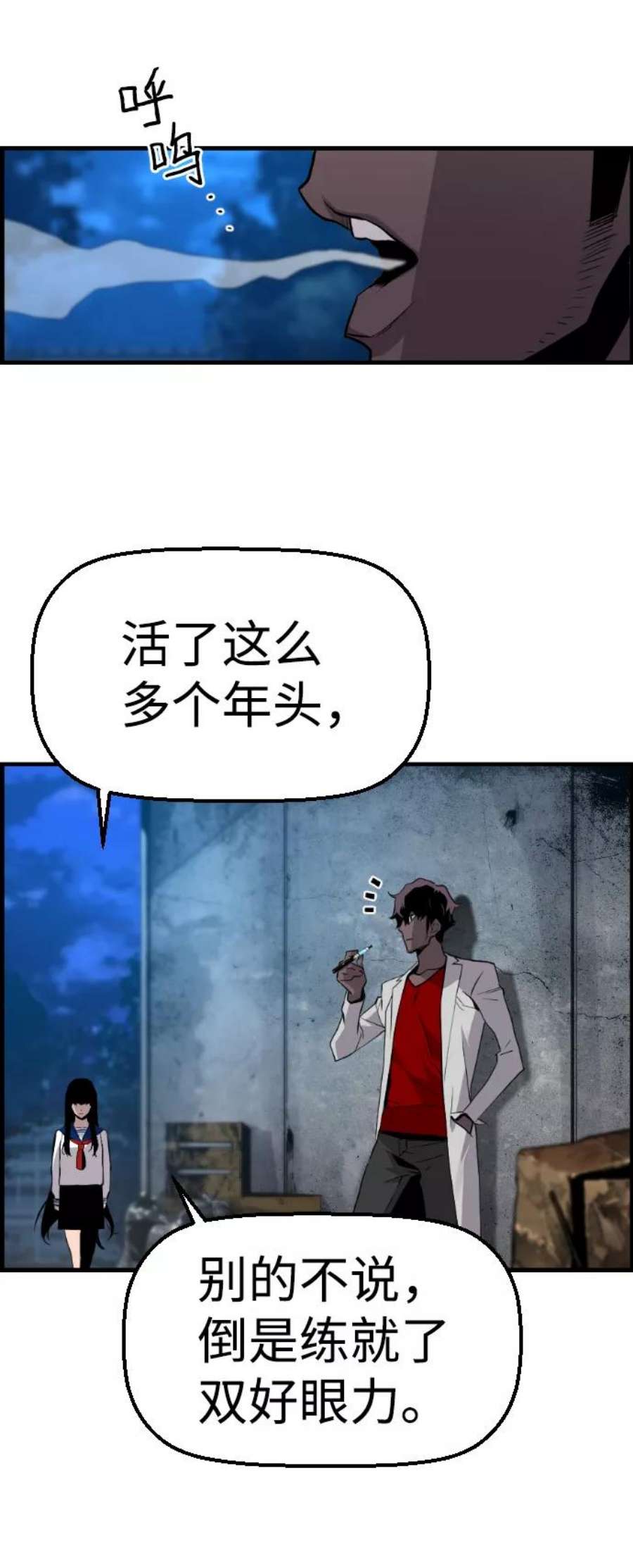 袭击VS复活59话