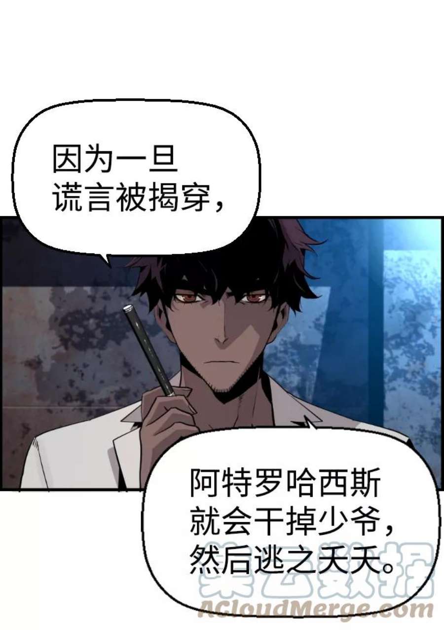 袭击VS复活59话