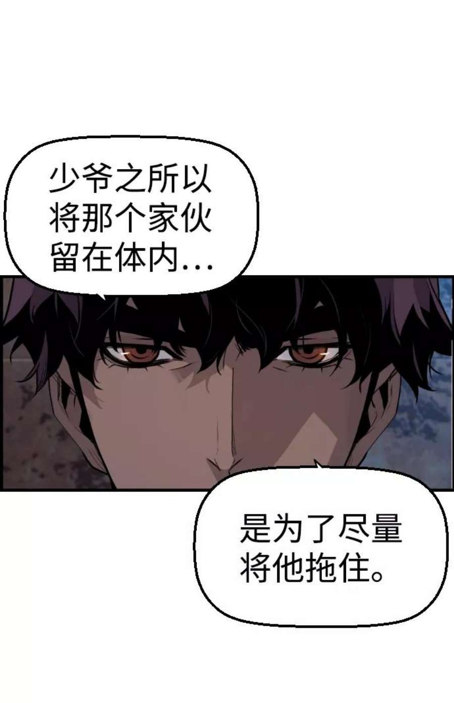 袭击VS复活59话