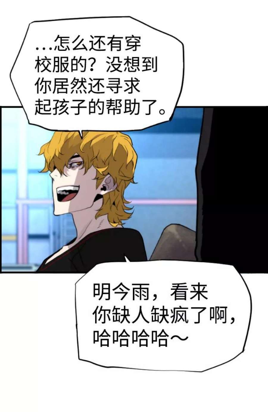 袭击VS复活59话