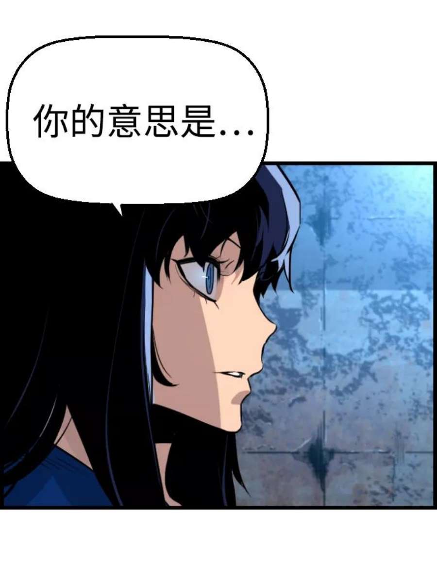 袭击VS复活59话