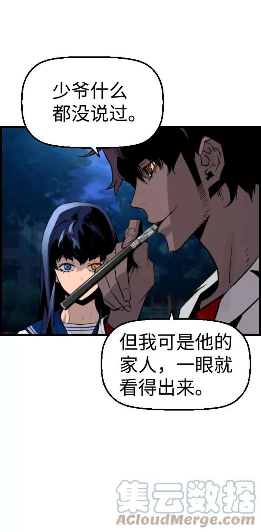 袭击VS复活59话