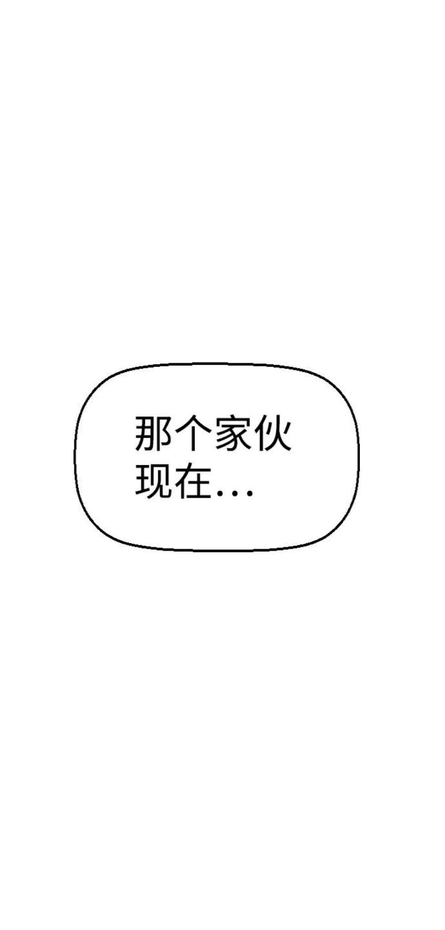 袭击VS复活59话