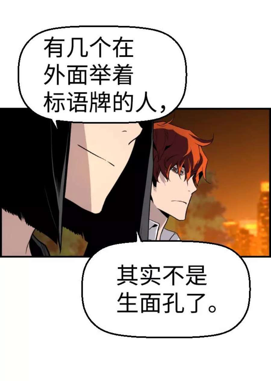 袭击VS复活59话