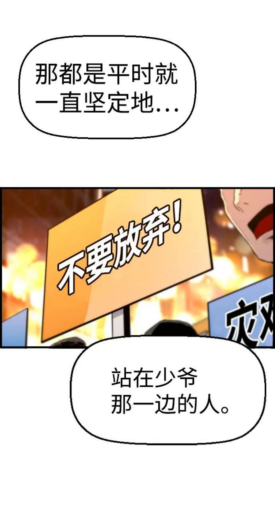 袭击VS复活59话