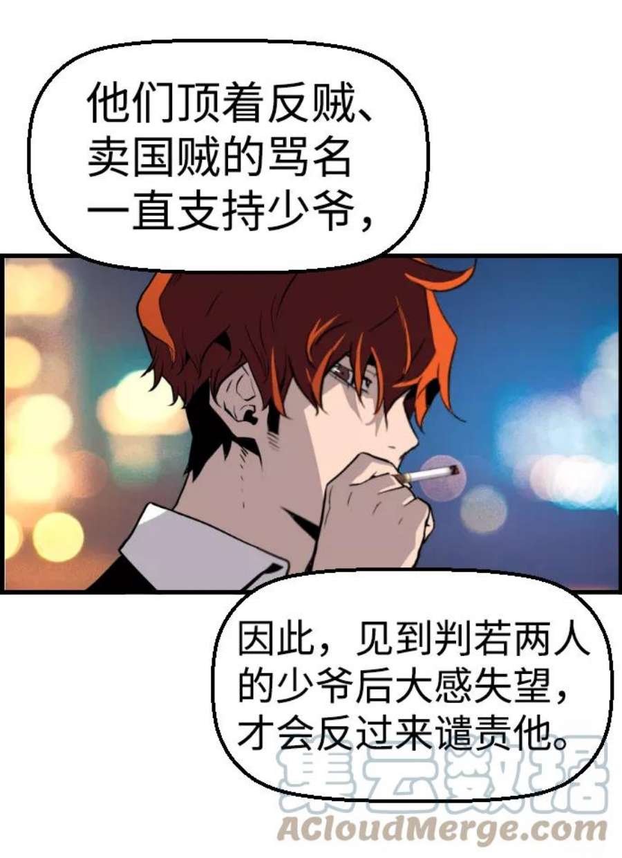 袭击VS复活59话