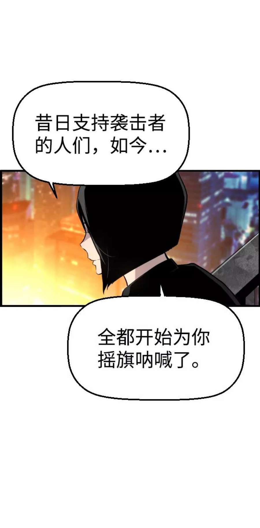 袭击VS复活59话