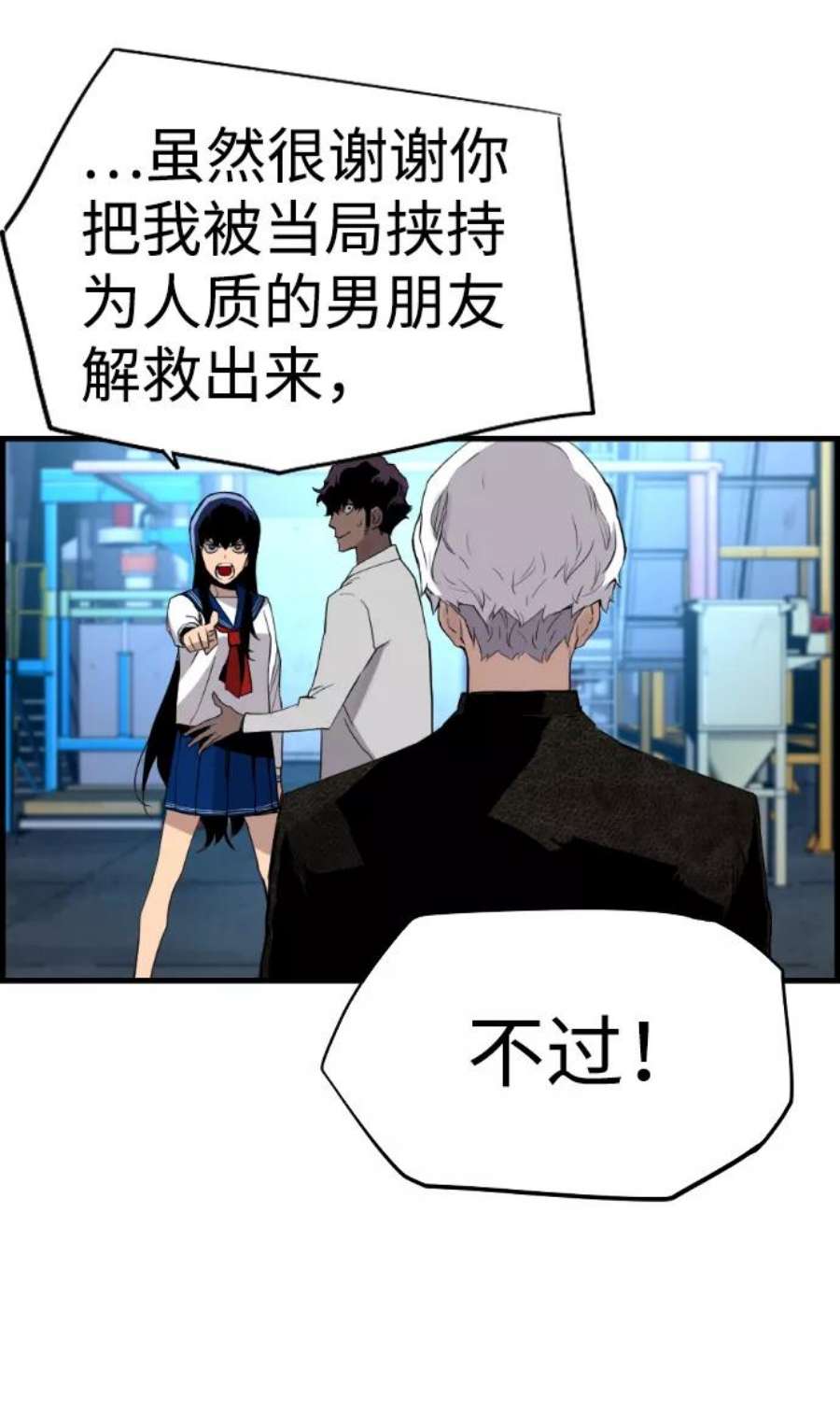 袭击VS复活59话