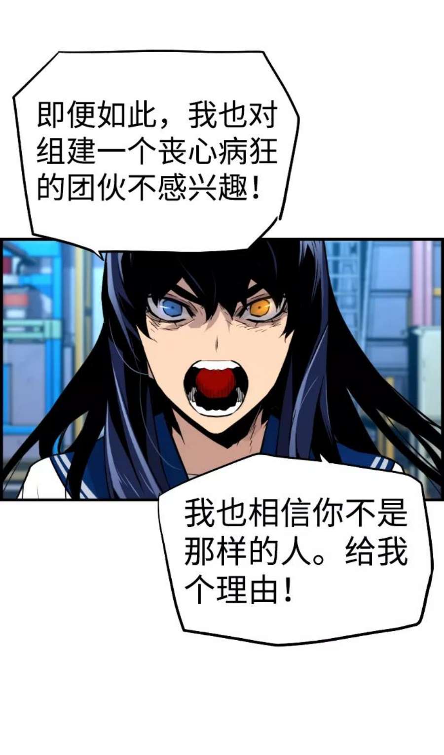 袭击VS复活59话