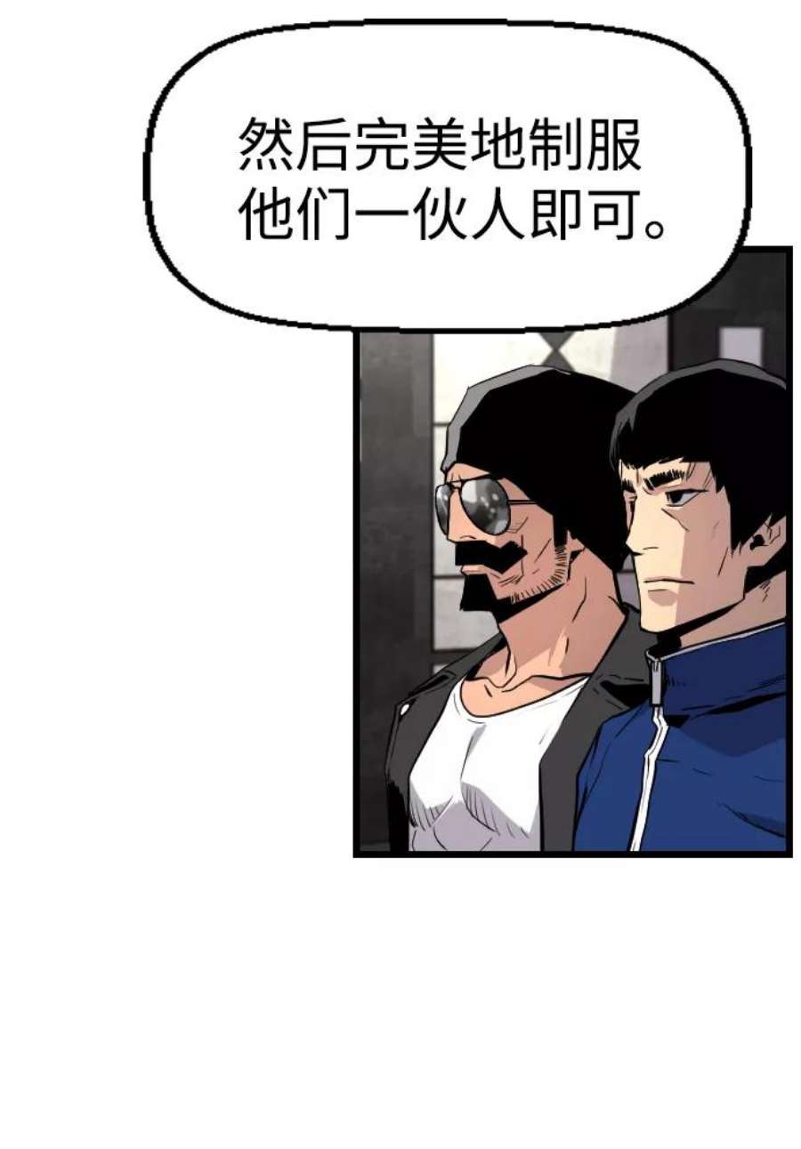 袭击VS复活60话