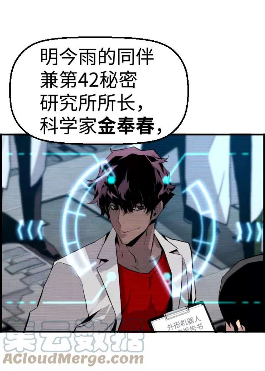 袭击VS复活60话