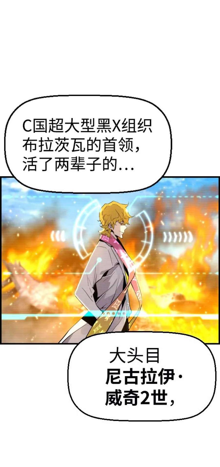 袭击VS复活60话