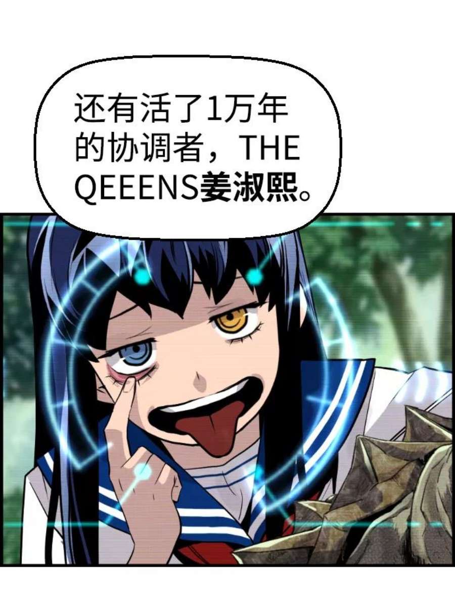 袭击VS复活60话