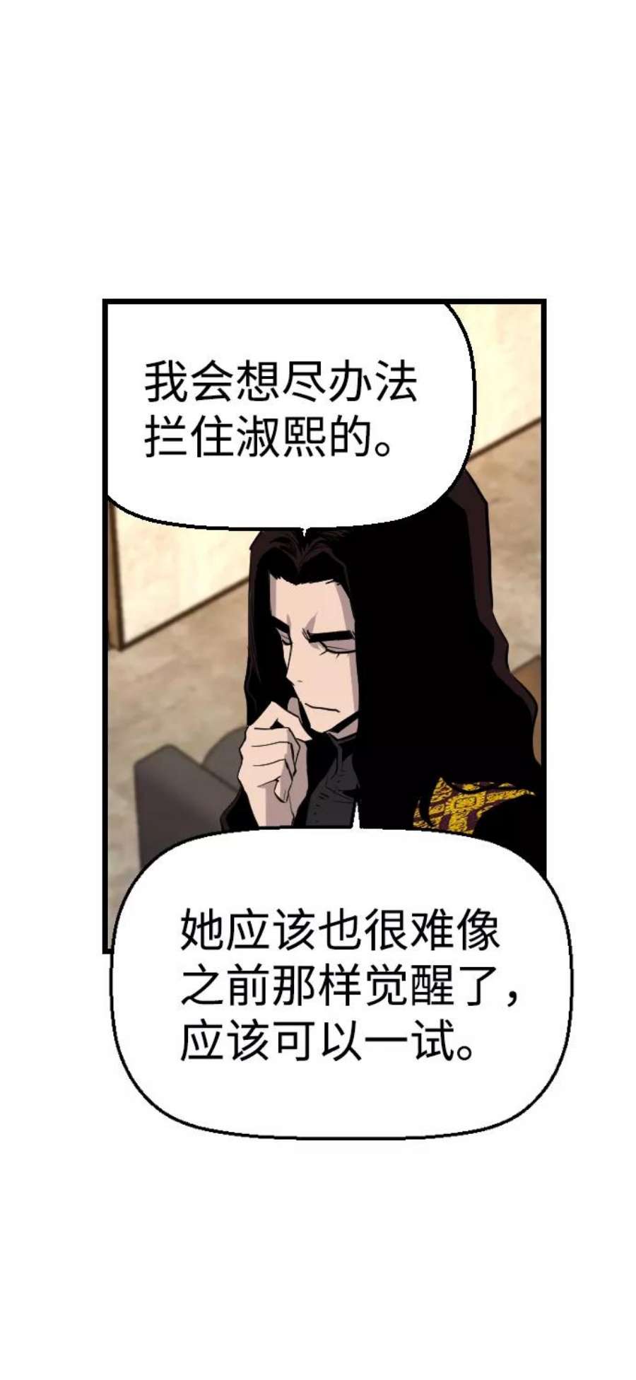 袭击VS复活60话